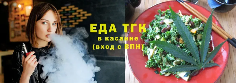 Еда ТГК конопля  купить наркотик  Дмитров 