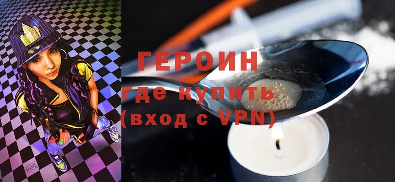 купить   Дмитров  Героин Heroin 