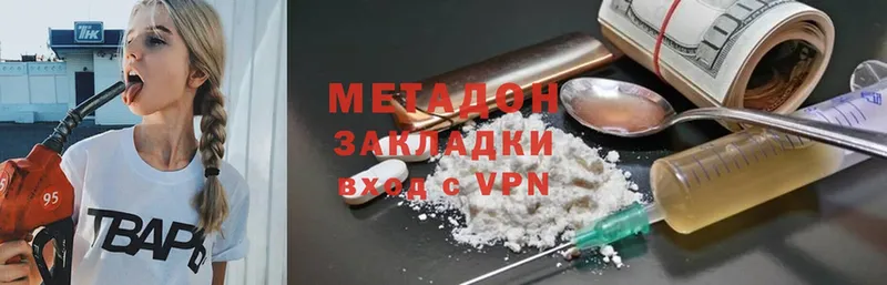 MEGA ONION  Дмитров  Метадон methadone  где купить  